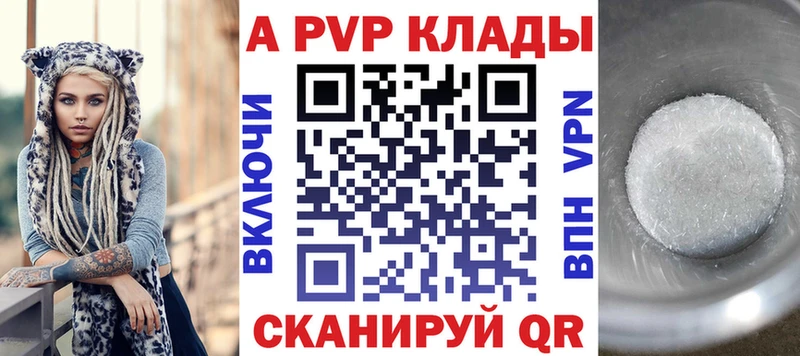 Alpha-PVP Соль  Дыгулыбгей 