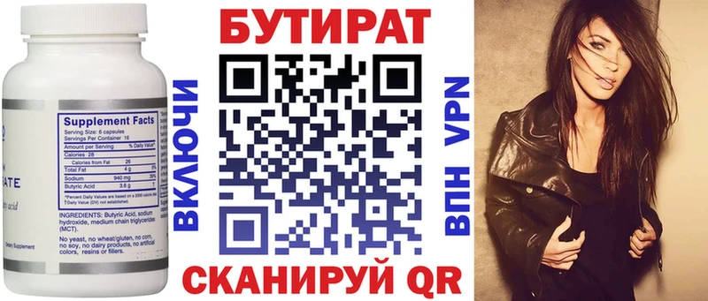 БУТИРАТ GHB  сколько стоит  Дыгулыбгей 