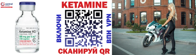 КЕТАМИН VHQ  купить  цена  Дыгулыбгей 