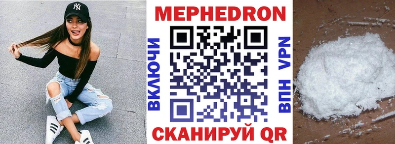 где можно купить наркотик  Дыгулыбгей  Мефедрон мука 